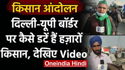 Farmer Protest: Delhi-Ghazipur Border पर किसानो का हंगामा, किसानों का आंदोलन जारी | वनइंडिया हिंदी