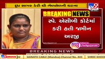 Dudhsagar dairy ghee adulteration _ Court rejects bail plea of Dairy chairman, Mehsana _ Tv9