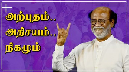 Rajinikanth கட்சி தொடக்கம்! December 31ல் அறிவிப்பு | Oneindia Tamil