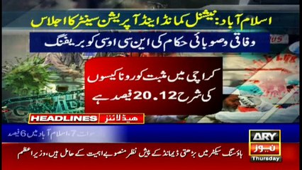 ARY News Headlines | 5 PM | 3 December 2020