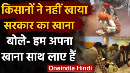 Farmers Protest: मीटिंग में किसानों ने नहीं खाया सरकार का खाना, कहा हम लेकर लाए हैं | वनइंडिया हिंदी