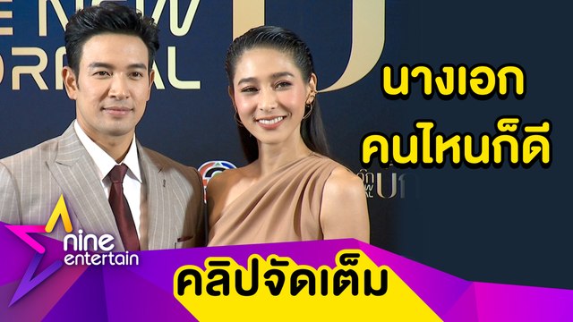 “เกรท” เสียดาย “ไอซ์” โดนปลดจากละคร เผยสัมพันธ์ “บูม” ยังคงสถานะพี่น้อง (คลิปจัดเต็ม)
