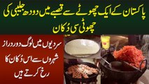 Doodh Jalebi Ki Pakistan Ke Chote Se Qasbe Me Choti Si Dukan - Jahan Log Sardion Mein Zaroor Hain