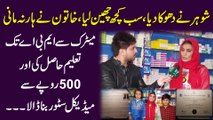 Shohar ne dhoka dia, sab kuch cheen lia, khatoon ne haar na mani, matric se MBA tak taleem hasil ki aur 500 ropay se medical store bana dala...