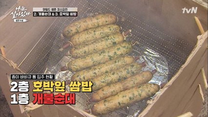 개불로 순대를 만든다고요? 0ㅇ0 말이 안되는 비주얼....#와일드쉐프 #김명기 달인