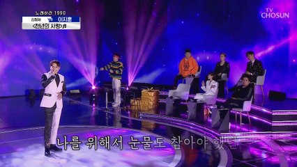 이지훈 ‘천년의 사랑’♩ 이 어려운 노래를 해냅니다..★