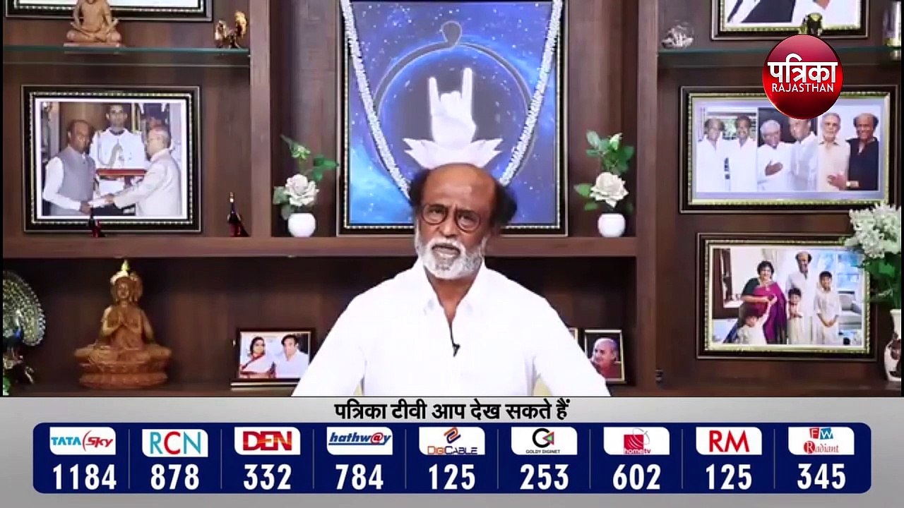 रजनीकांत की राजनीति में एंट्री, 31 दिसंबर को करेंगे पार्टी का एलान | साफ-सुथरी राजनीति का वादा