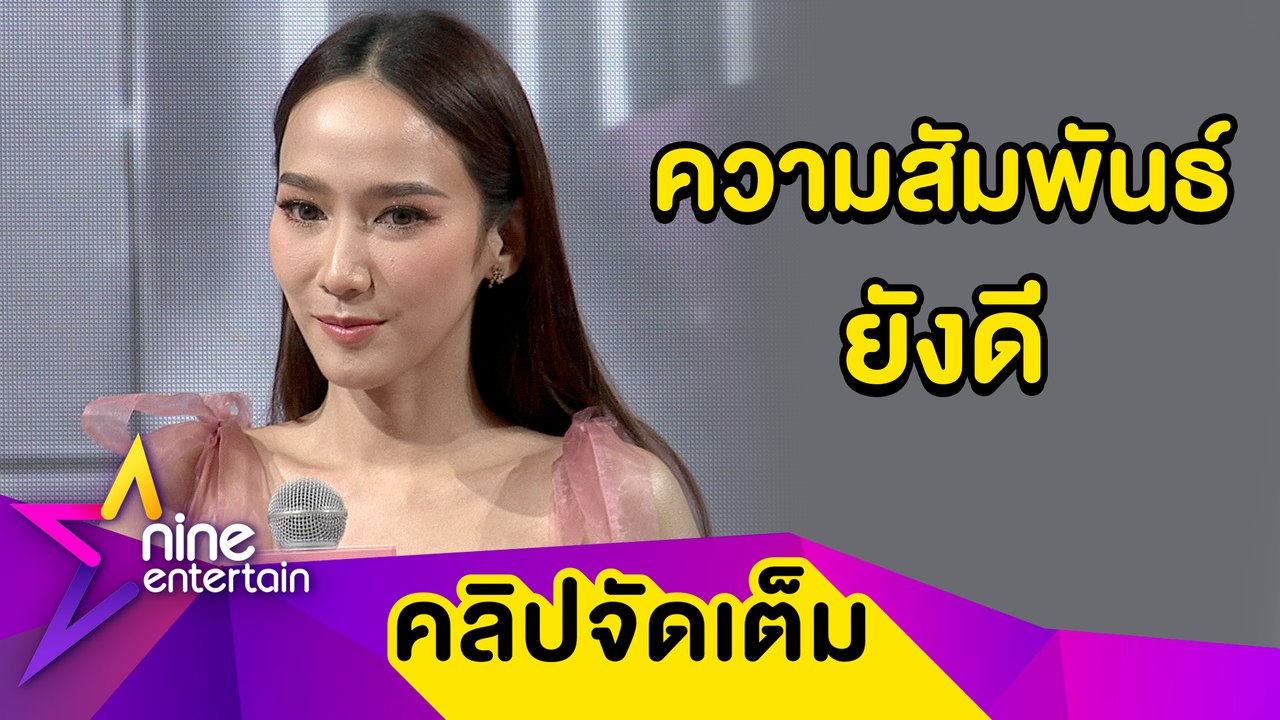 “อั้ม” ยันยังไม่เลิก “ไฮโซพก” ตอบแล้วเหตุเลิกติดตามไอจีฝ่ายชาย (คลิปจัดเต็ม)