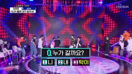 간드러짐 폭발↗ 임영웅 ‘니가 올래 내가 갈까’♪