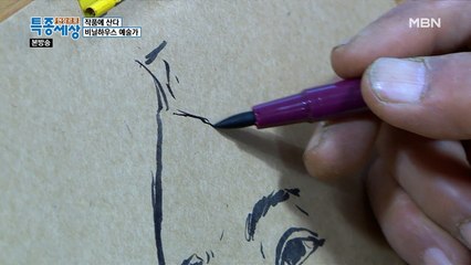 막내 PD를 위한 남자의 즉석 그림 선물!