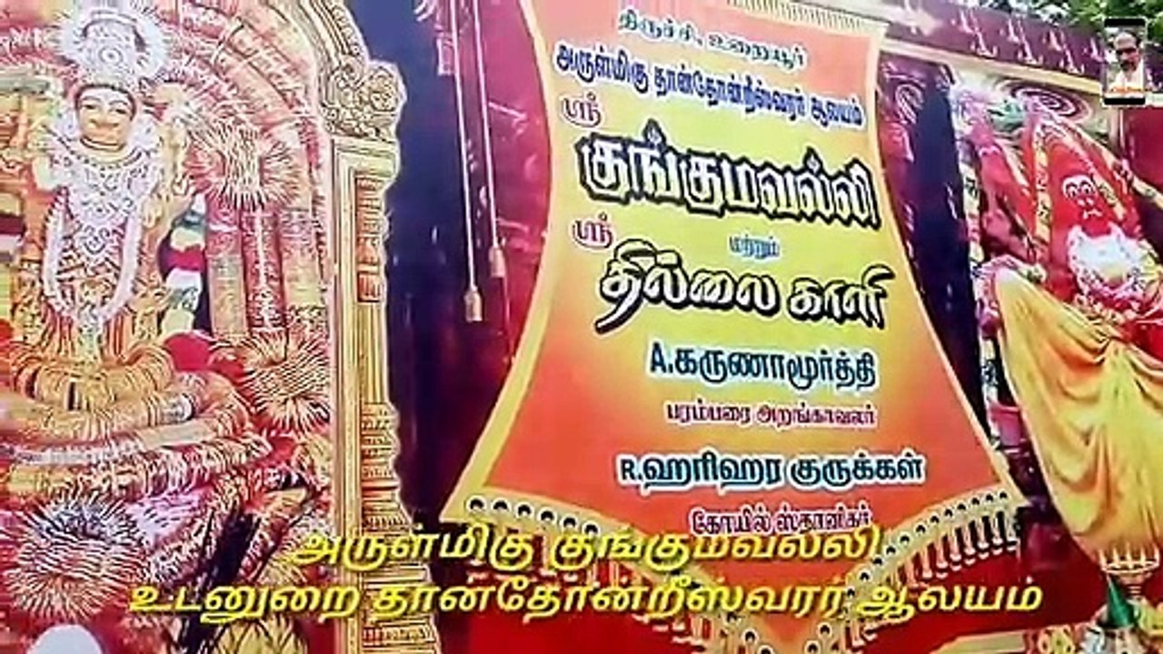 திருச்சி மாவட்ட கோயில்கள், பகுதி - 2, Trichy district temples, part -2