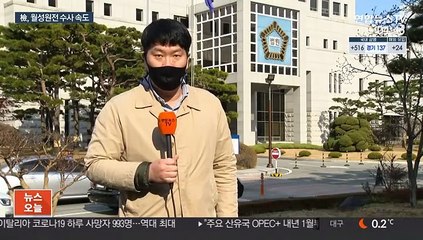 '원전 자료삭제' 산업부 공무원 3명 오늘 영장심사