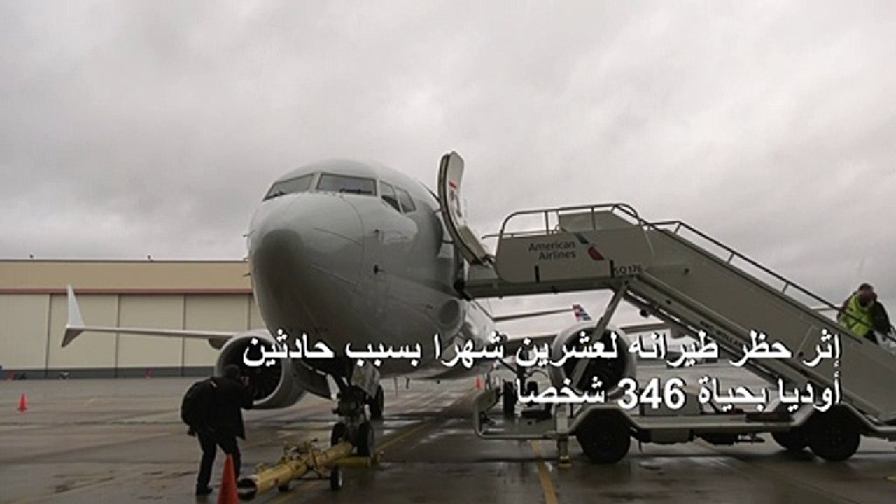 طائرة "بوينغ 737 ماكس" تحلّق في الفضاء الأميركي في رحلة ترويجية