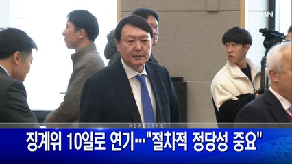 12월 4일 굿모닝MBN 주요뉴스