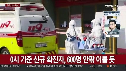 Descargar video: 집단감염 속출…신규 확진 600명 안팎 이를 듯