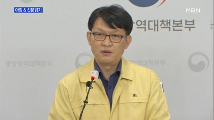신문브리핑4 "코로나 백신 구매 5개 제약사와 협상 중…정부 "내년 4~6월 접종 시작""외 주요기사