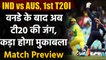 IND vs AUS 1st T20I: Match Preview| Match Stats| Squad| T20I Records | match timings| वनइंडिया हिंदी