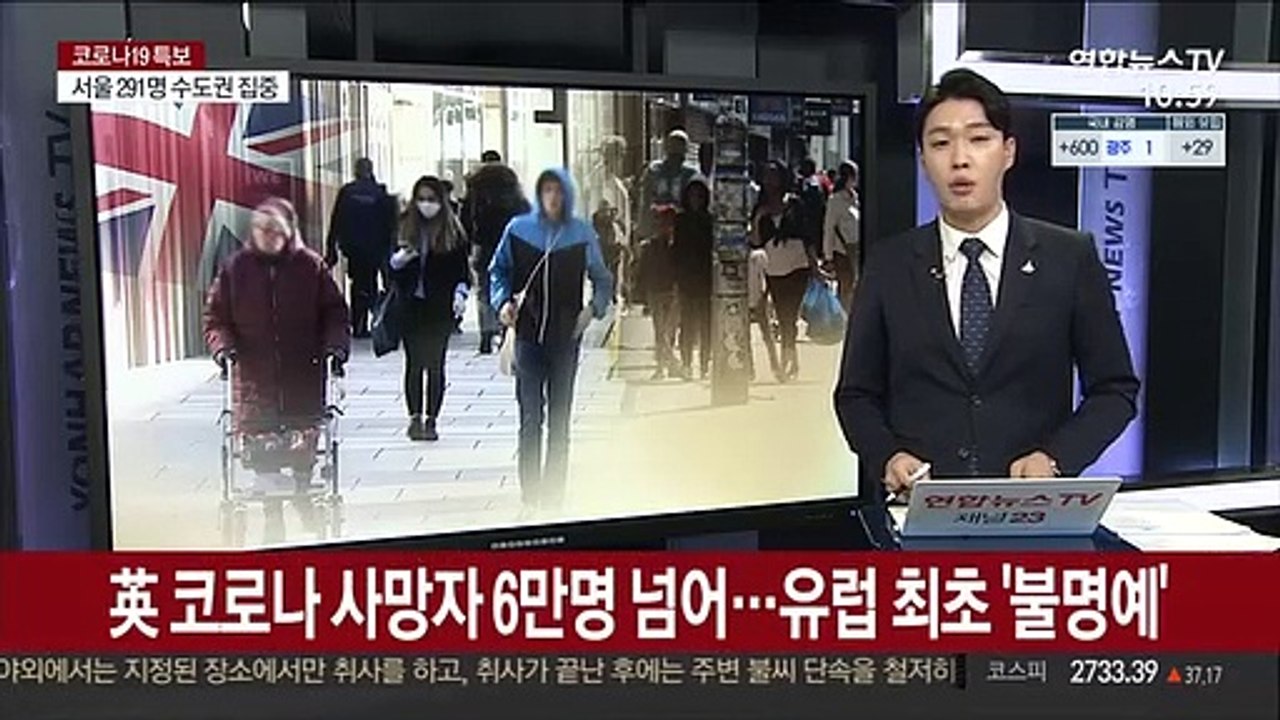 영국, 코로나 사망자 6만명 넘어…유럽 최초 '불명예'
