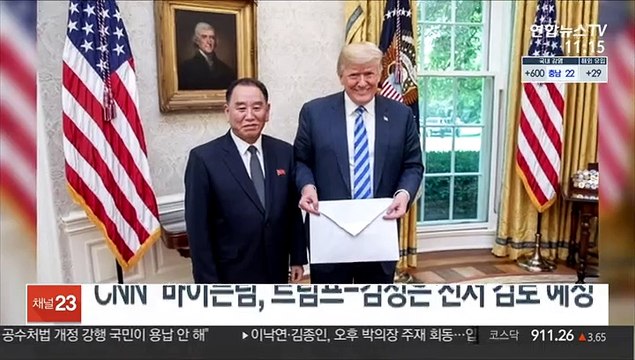 바이든팀, 트럼프-김정은 친서 분석…정책수립 전 北탐색