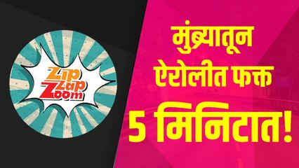 Katai naka to Airoli New road सुस्साट बातमी- काटई नाका आणि ऐरोलीला जोडणारा नवा मार्ग, ट्रॅफिक जाम छूमंतर होणार