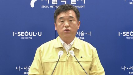 서울시 "자택 격리 치료 없도록 대책 준비 중" / YTN