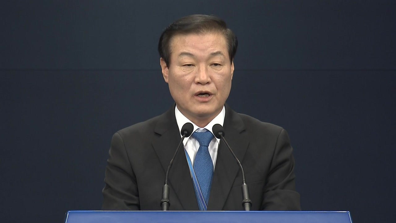 문 대통령, 장관 인사 단행…중폭 개각 / YTN