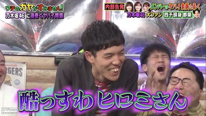 [Vietsub] 191203 NTV Uchi no Gaya ga Sumimasen! - Nogizaka46