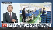 [김대호의 경제읽기] 원·달러 환율 1,080원대로…수출기업 영향은?