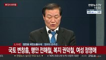 [현장연결] 문대통령, 4개 부처 개각…김현미 국토장관 교체