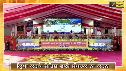 Descargar video: ਕਿਸਾਨਾਂ ਦੇ ਅੰਦੋਲਨ 'ਤੇ ਬੋਲ ਪਏ PM Modi talking about farmers of Punjab