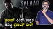 ಸಲಾರ್ ಅಂದ್ರೆ ಏನು ಗೊತ್ತಾ..? | Filmibeat Kannada