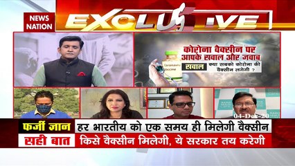 Corona vaccine: जनवरी में आ सकती है कोरोना वैक्सीन, देखें स्पेशल रिपोर्ट