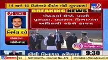 CM Rupani to hold meeting today over PM Modi's Gujarat Visit _ Tv9News