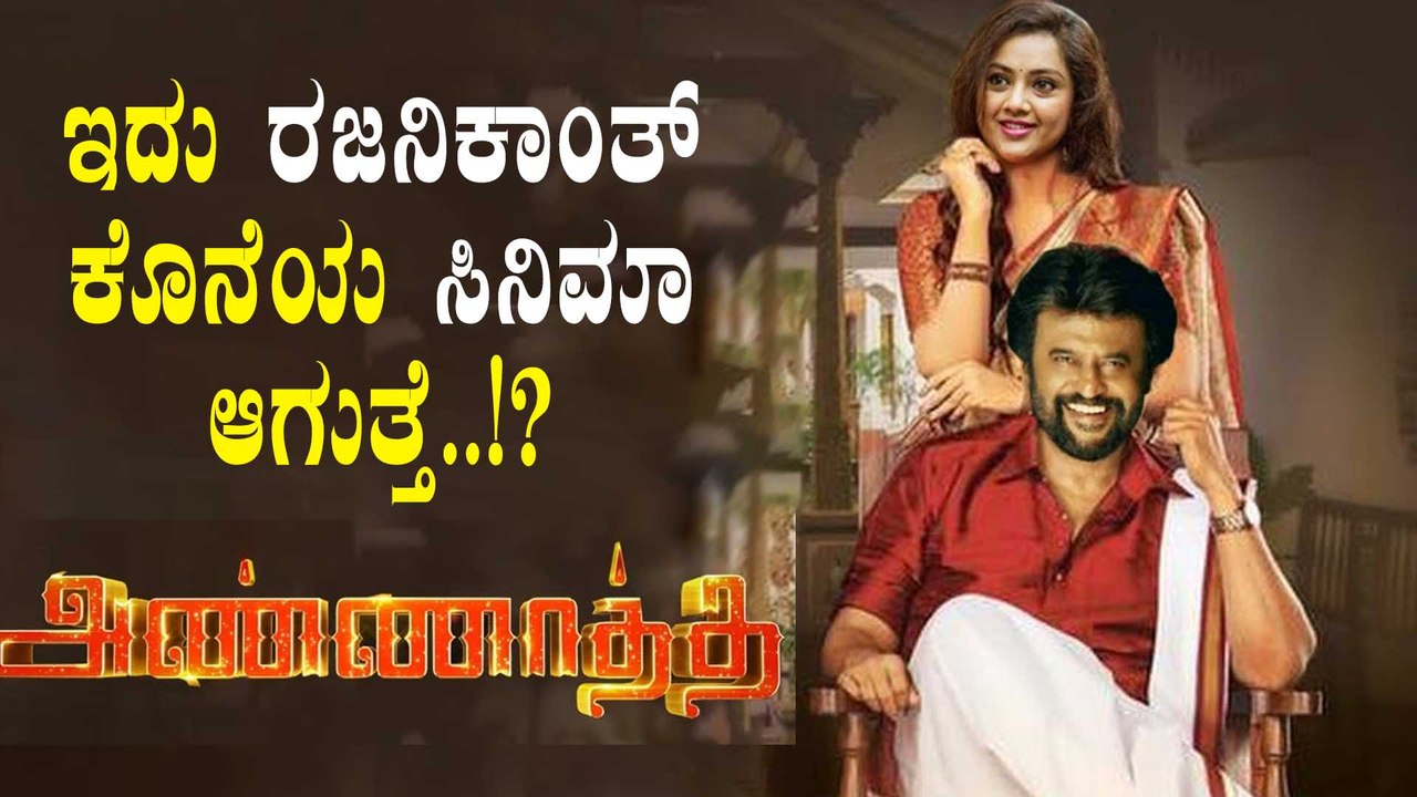 ರಾಜಕೀಯಕ್ಕೆ ಮಾಸ್ ಎಂಟ್ರಿ ಕೊಟ್ಟ ರಜನಿಕಾಂತ್ | Filmibeat Kannada