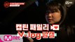 [캡틴] 패밀리 V-log 맘캠 | K-POP 재능평가 합격캠 #권연우