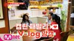 [캡틴] 패밀리 V-log 맘캠 | K-POP 재능평가 합격캠 #정선아