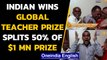 Indian wins Global teacher Prize | Shares $1 mn prize | Oneindia News