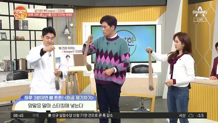 하루 3분!'뼈 자극+균형감각+근육 형성' 한 번에 가능한 초간단 운동★