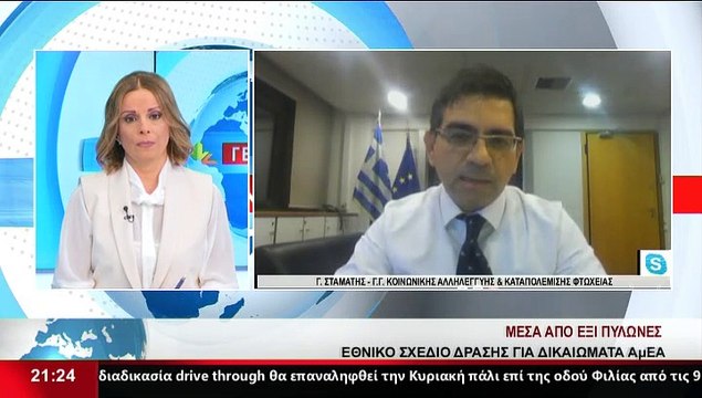Ο Γ. Γ. Κοινωνικής Αλληλεγγύης & Καταπολέμησης της Φτώχειας, Γιώργος Σταμάτης, στο Star K.E.