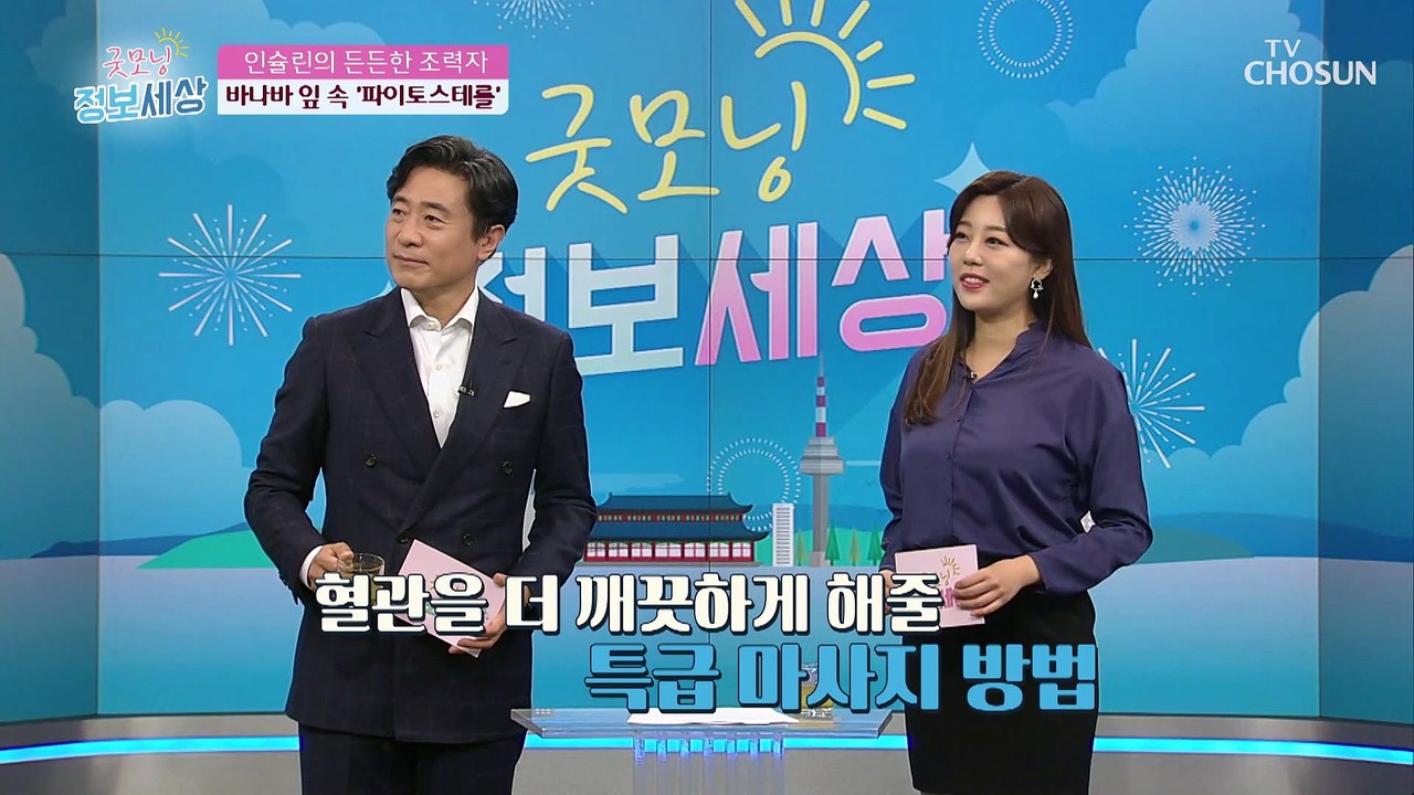 혈관을 더 깨끗하게 해줄 ✧특급 마사지✧ 방법 #광고포함