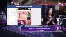 Top Trend | لقاء مع كابتن مؤمن زكريا زوجته.. ولقاء مع الفنانة سلوى عثمان و رحاب الجمل