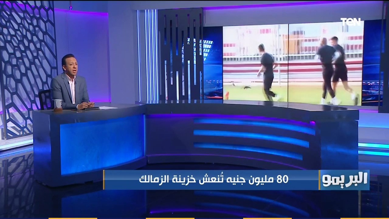 هل "درويش" يدير الزمالك بعد رحيل "مرتضى".. وهل زيزو سينتقل للأهلي؟ البريمو يكشف