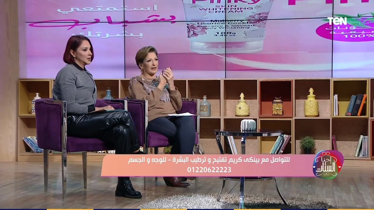 احنا الستات| بينكي كريم لتفتيح وترطيب البشرة لل...