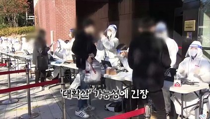 Descargar video: [영상구성] 9개월 만에 600명대 확진…'멈춤' 지켜주세요