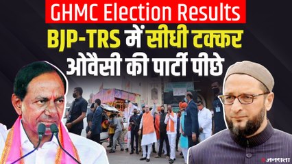 GHMC Election Results: बड़े नेताओं के प्रचार का BJP हुआ फायदा, बनी दूसरी सबसे बड़ी पार्टी