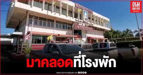 แตกตื่นทั้งโรงพัก จู่ๆ มีชายขับรถมาหน้าตาตื่นเข้ามา สุดท้าย ตร.ต้องรีบช่วย