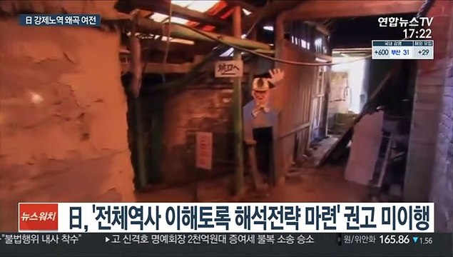 日, 세계유산위에 군함도 추가보고…왜곡 여전