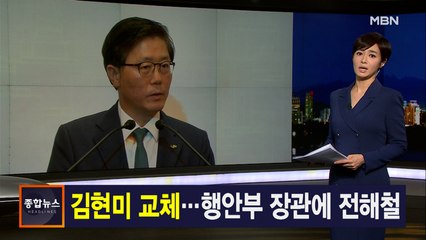 김주하 앵커가 전하는 12월 4일 종합뉴스 주요뉴스