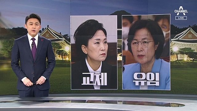 문 대통령, 4개 부처 개각…‘부동산 논란’ 김현미, 결국 교체