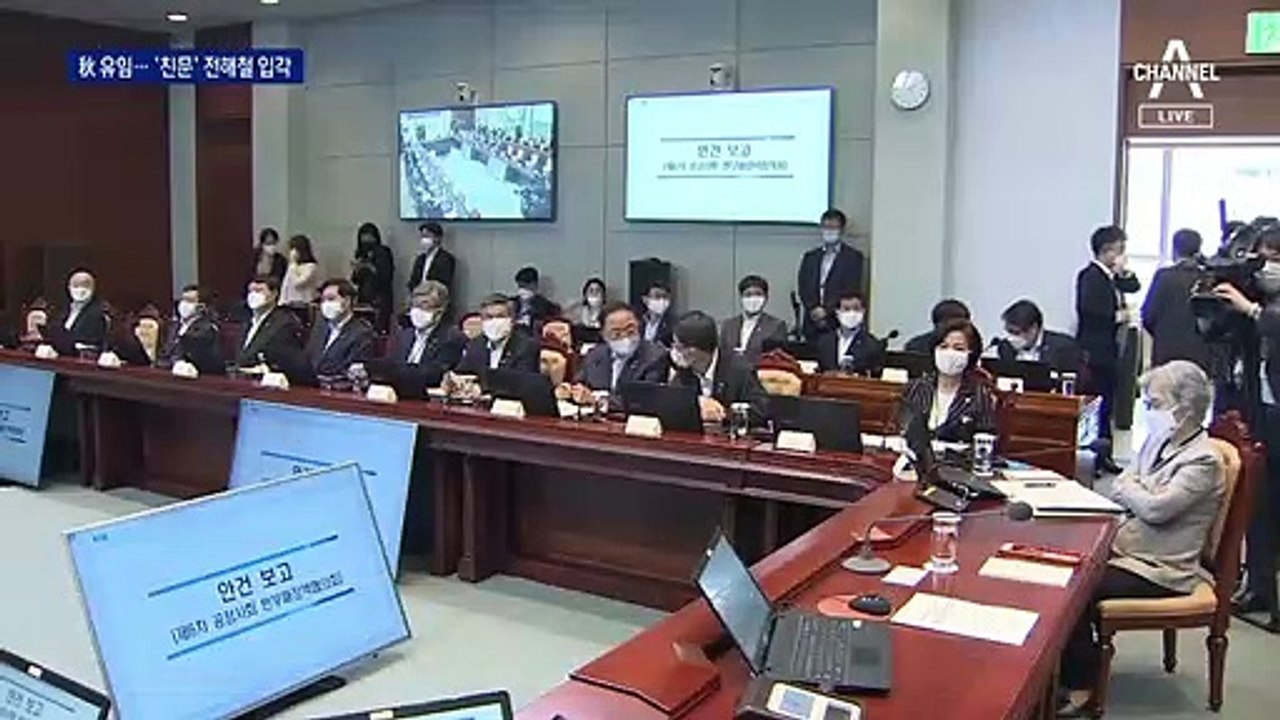 추미애는 일단 유임…행안부 장관에 ‘친문 핵심’ 전해철 발탁